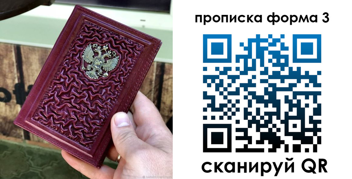 временная регистрация законно в Барыше