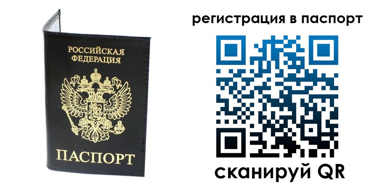 временная регистрация в квартире в Барыше