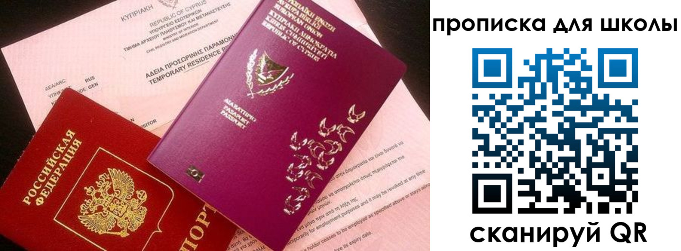 временная регистрация надежно в Барыше