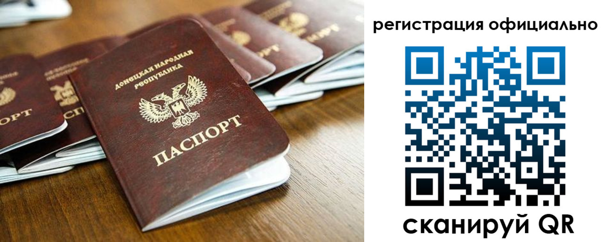 прописка ребенка в Барыше