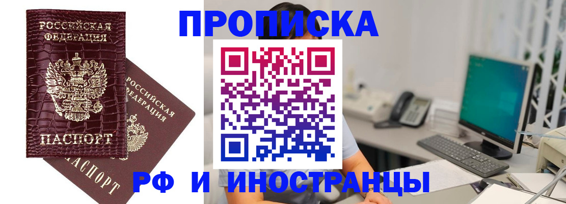 где прописаться в Барыше