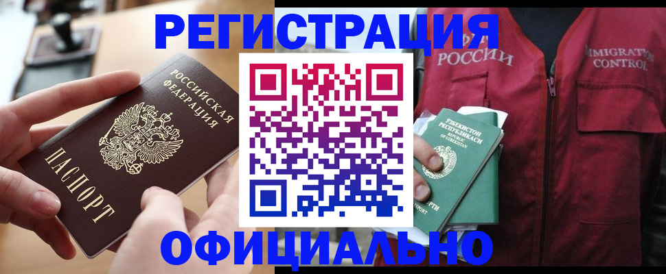 временная регистрация в Барыше