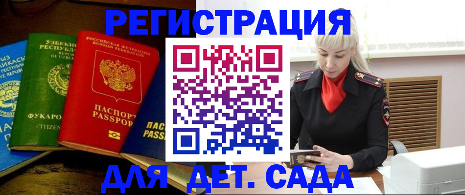 прописка гарантия в Барыше