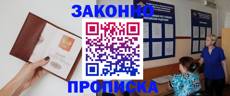 прописка от собственника в Барыше