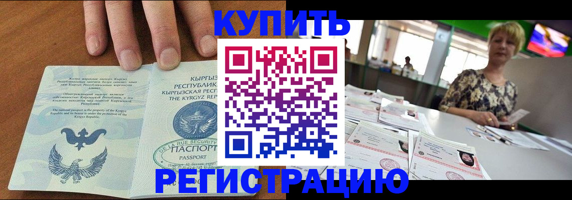прописка от собственника в Барыше
