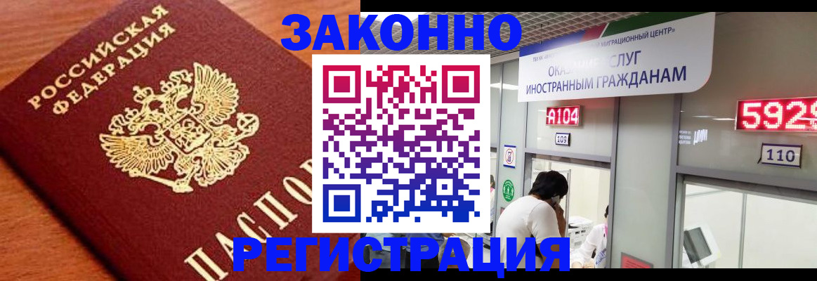 временная прописка в Барыше