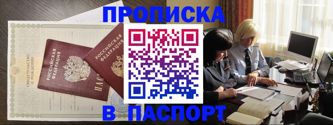 найти адрес прописки в Барыше